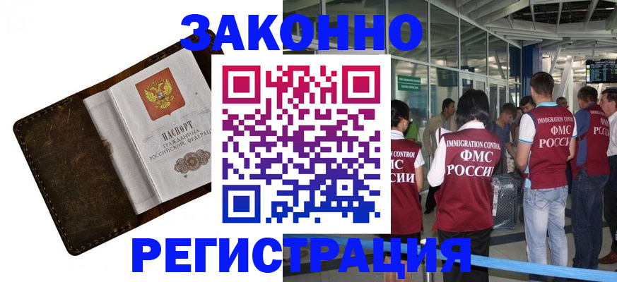 временная регистрация гарантия в Гулькевичах