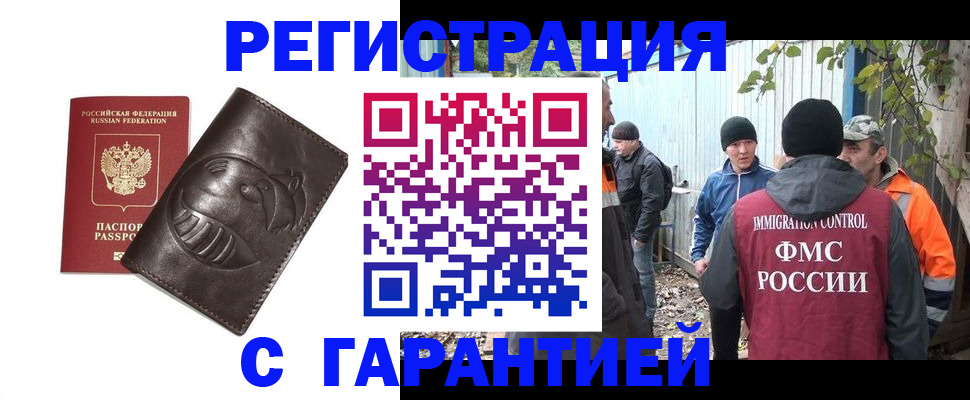 прописка законно в Гулькевичах