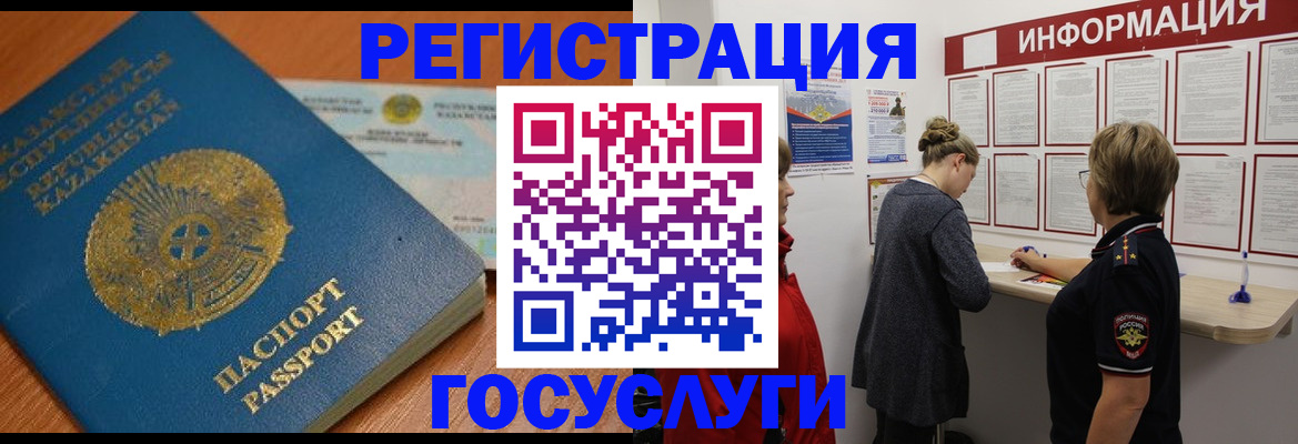 прописка паспорт в Гулькевичах