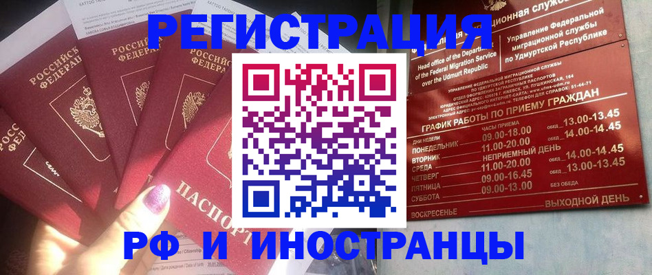 временная регистрация законно в Гулькевичах